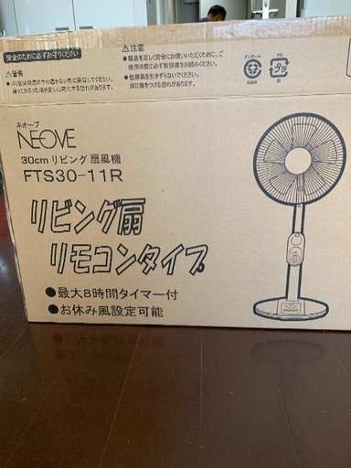 扇風機