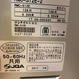 お値下げしました‼️リンナイ コンビネーション・電子コンベック‼️の画像