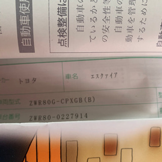 エスクァイア新品サイドパーツの画像