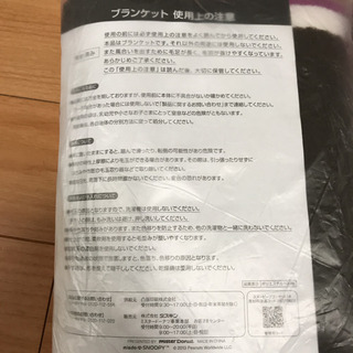 ブランケット　２枚の画像