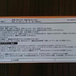 ✴JTBお食事券✴