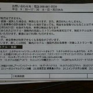 ✴JTBお食事券✴の画像