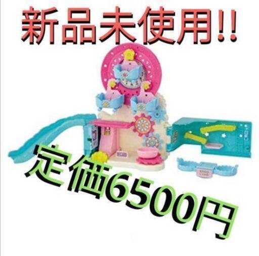 『新品未使用』キラキラハッピー ひらけ!ここたま とけいのここたまゆうえんち