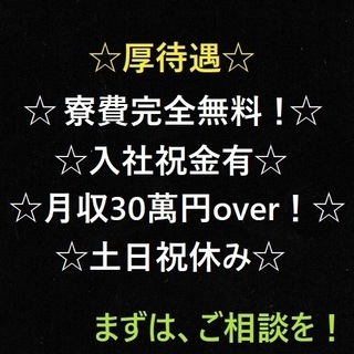 大手企業での安定高収入の製造スタッフ募集！！！