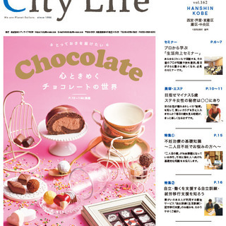 【無料・女性応援】経験ゼロから始められるエステサロン　※地域情報...