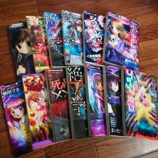 ホラーコミック13冊セット