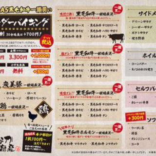 今日15日（土）19時スタート！東十条でA4・A5ランクのお肉が食べ放題！ - メンバー募集