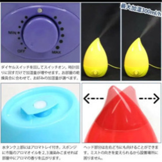 アロマ超音波加湿器の画像