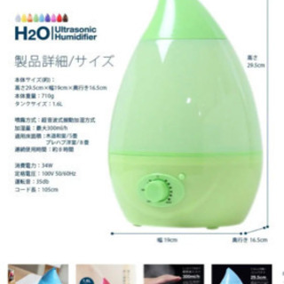 アロマ超音波加湿器の画像