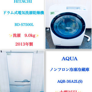 新生活応援！ 日立 9/6kg ドラム式 電気洗濯乾燥機 BD-S7500L