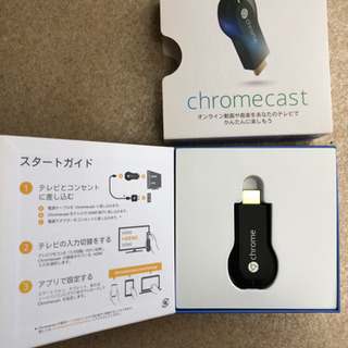 Google クロームキャスト