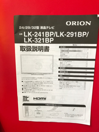 本日限定7800円