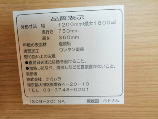 値下げ★ローテーブル。伸長できます。