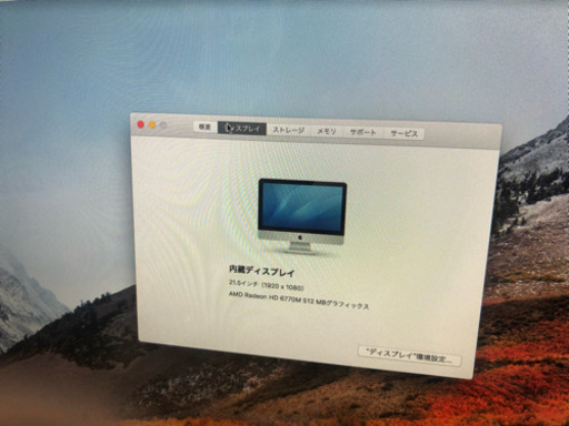 iMac 21.5インチ mid 2011