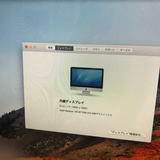 iMac 21.5インチ mid 2011の画像