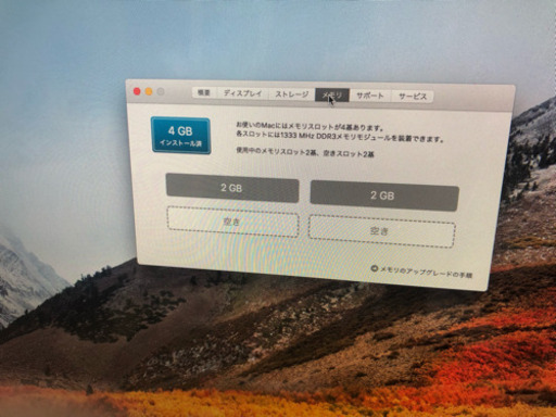 iMac 21.5インチ mid 2011