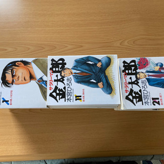 サラリーマン金太郎全巻の画像