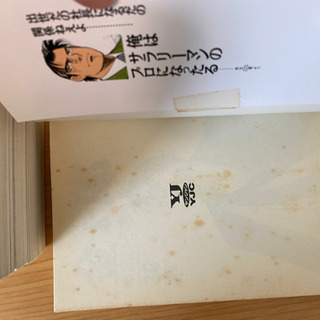 サラリーマン金太郎全巻の画像
