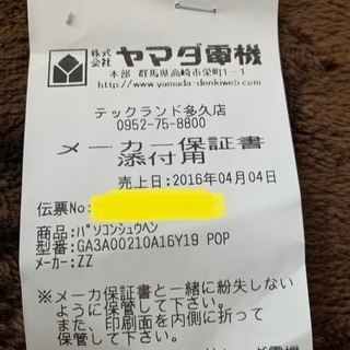 ▹佐賀県近郊の方◁Chromecast 第2世代の画像