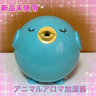 アニマルアロマ加湿器　新品未使用