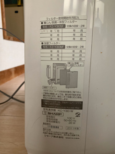コロナ対策　空気清浄機