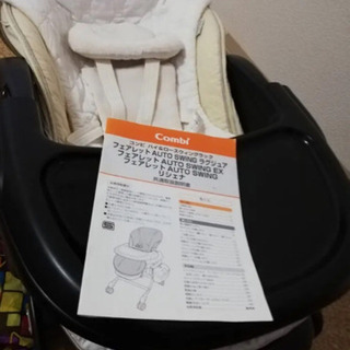 コンビ　電動ハイローチェア