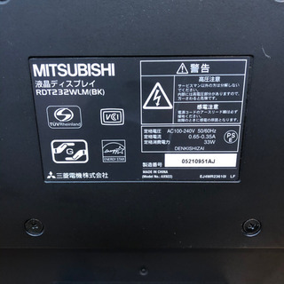 値下げ中　23インチ　モニター　三菱製　やや難ありの画像