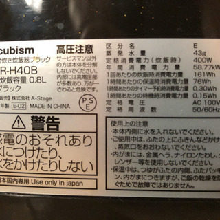 4合炊き　炊飯器の画像