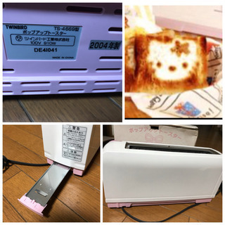 ツインバード  ハローキティ ポップアップトースター　TS-4669の画像