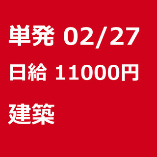【急募】 02月27日/単発/日払い/江東区:(コピー)ほうきで...