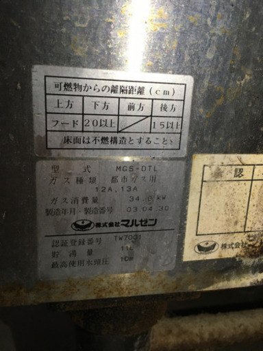 成田市発 都市ガス マルゼン ゆで麺機 そば釜 MGS-DTL 業務用茹で麺機