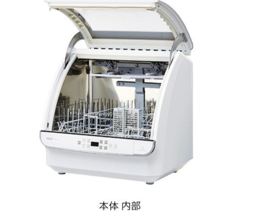 美品　食器洗い乾燥機　
