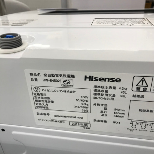 2018年製☆Hisense 4.5kg 洗濯機