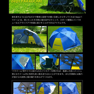 新品未使用　Depsのパラドーム