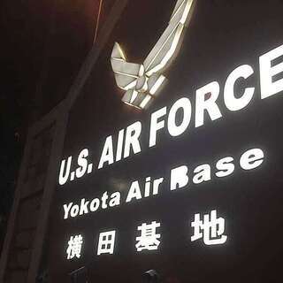 そこはアメリカ！米軍横田基地で英会話はじめませんか？？★新規生徒募集★