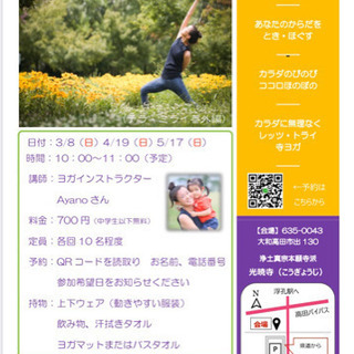 寺ヨガ★3.4.5月分引き続きCM