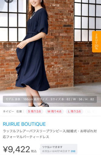 新品ワンピース