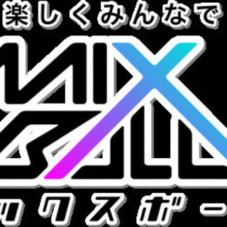 ミックスボール　第回6北信大会