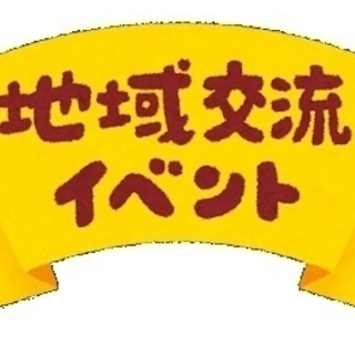 ⭐【栃木県】イベント・オフ会（会話禁止）