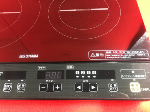 アイリスオーヤマ 2口IHコンロ IHK-W1S-B 2016年製