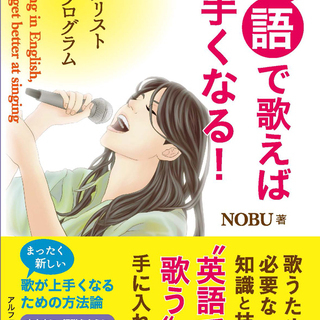 【初心者向け少人数ワークショップ］洋楽を歌ってみよう！