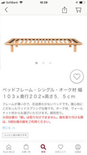 無印シングルベッド オーク材＋20センチ足つき