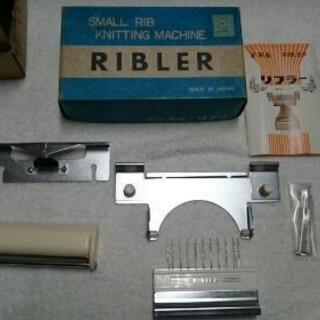 前立編機　リブラー　RIBLER　説明書付き　昭和レトロ 便利グ...