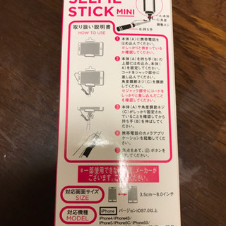 自撮り棒　未使用の画像