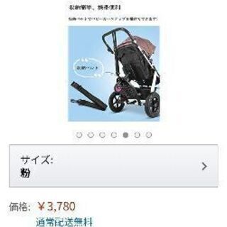 ベビーカー ステップの画像