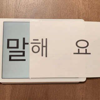 韓国語レッスン　町田の画像