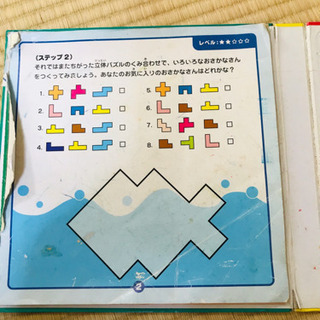 立体パズル  西原フリマの画像