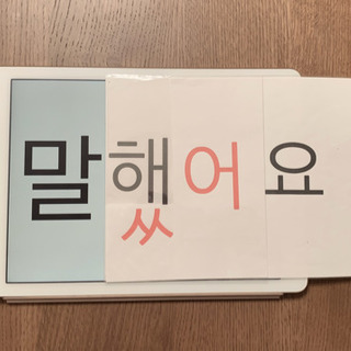 韓国語個人レッスン　町田の画像