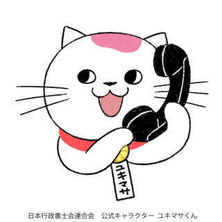 墓じまい、お墓の引越（改葬）などの手続相談・代行【初回相談無料】