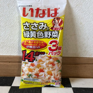 老犬用わんこフードセット